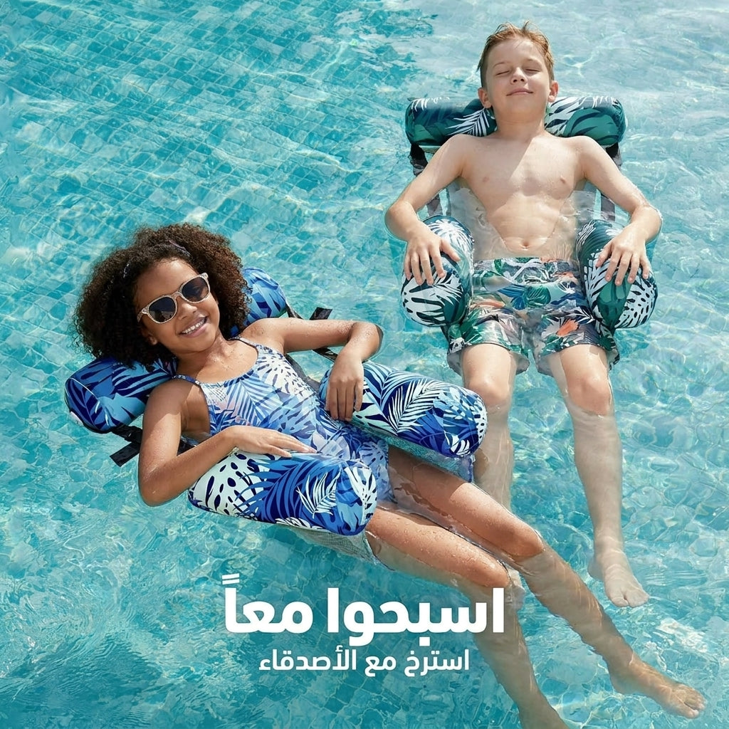 كرسي المسبح العائم الأكثر راحة هذا الصيف