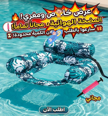 كرسي المسبح العائم الأكثر راحة هذا الصيف