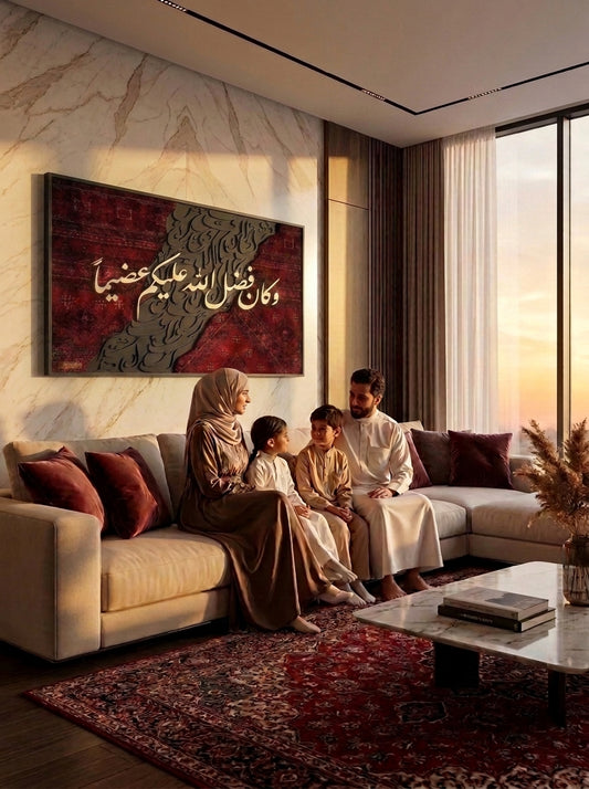 وكان فضل الله عليكم عضيما) تحفة فنية يدوية مصنوعة لتدوم وتترك اثر في قلب كل ناضر)