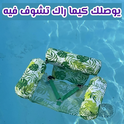 كرسي المسبح العائم الأكثر راحة هذا الصيف